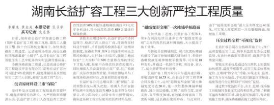 改性瀝青SBS摻量檢測技術