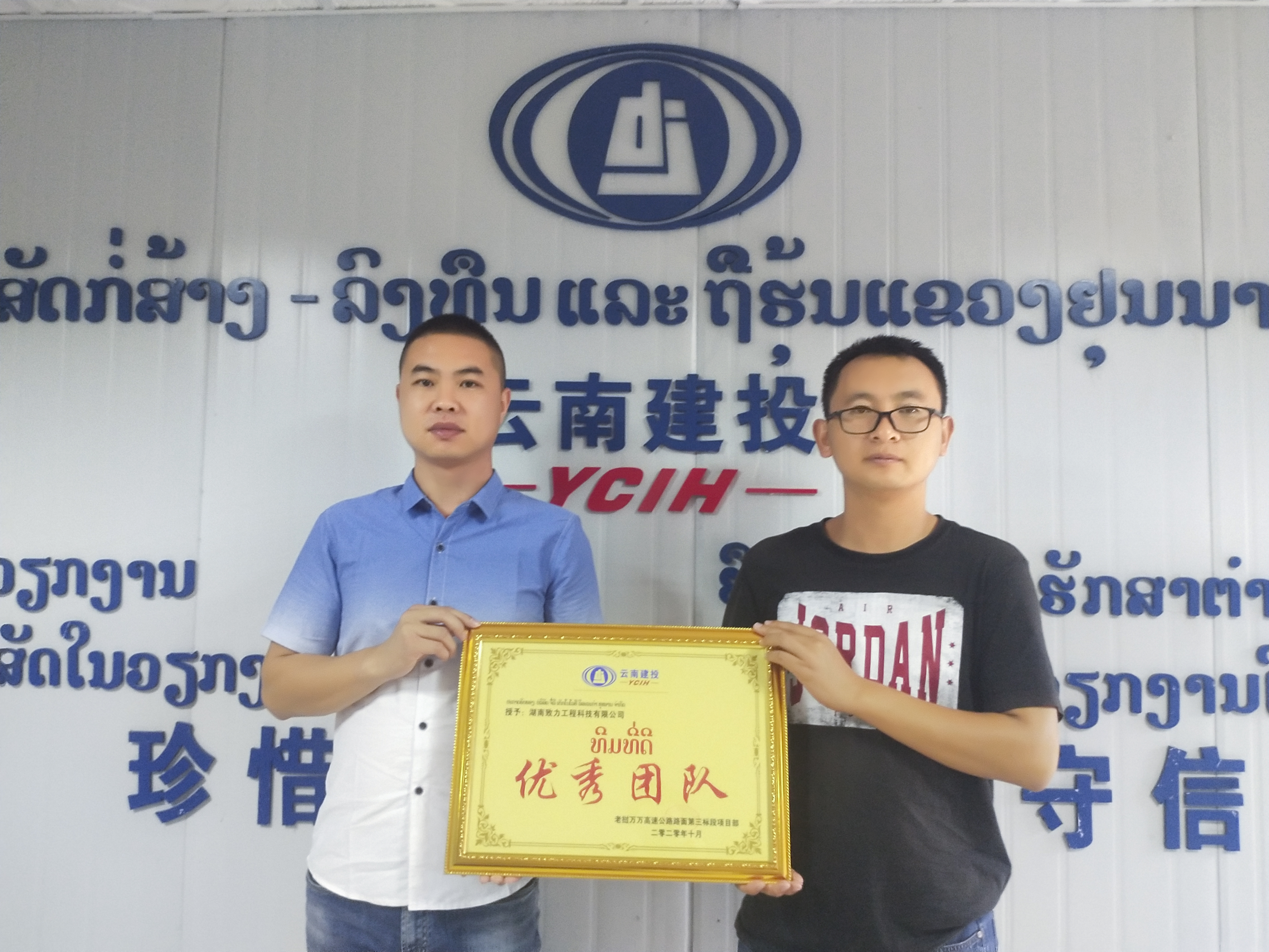 致力科技 工地試驗室